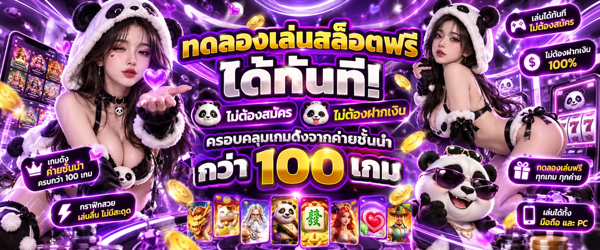 หน้าทดลองเล่นสล็อตฟรีทุกค่ายของ KUMI99 ไม่ต้องสมัครก็เล่นได้