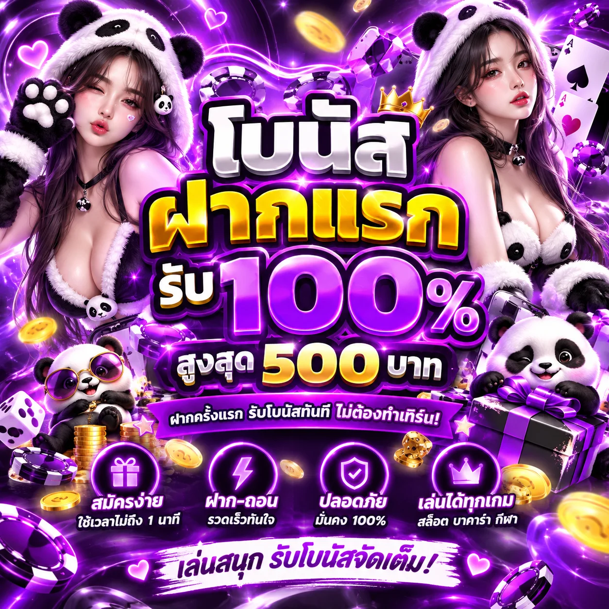 โปรฝาก 10 รับ 100 ของ KUMI99 สำหรับสายทุนน้อย