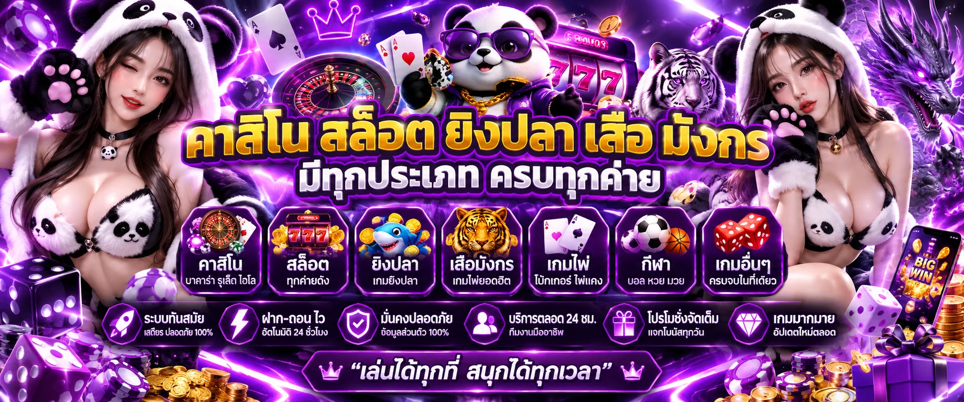 โต๊ะบาคาร่าออนไลน์และห้องคาสิโนสดของ KUMI99